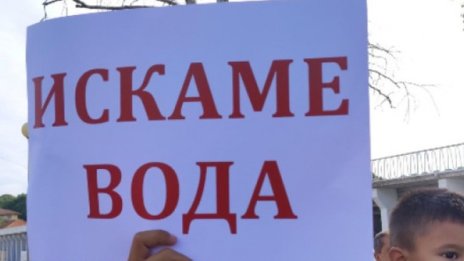 Над 100 души от Самораново на протест срещу безводието