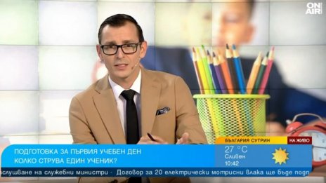 Раница, тетрадки, помагала... Колко ще струва учебната година?