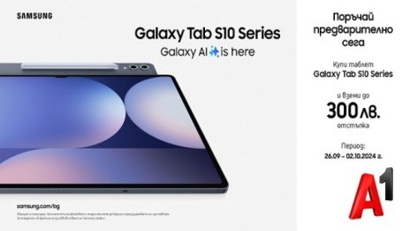 Поръчай новите Samsung Galaxy Tab S10 с до 300 лева отстъпка от А1