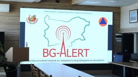 Тестват BG-ALERT в някои грасове утре