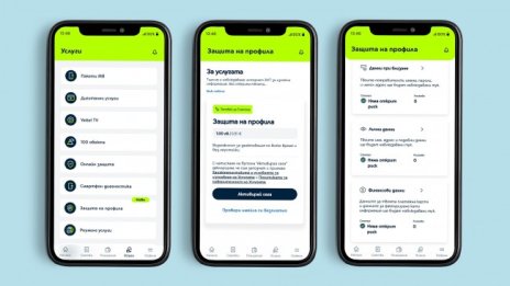 Как работи услугата "Защита на профила" от Yettel?