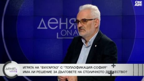 3 млрд. лв. нужни за оздравяването на "Топлофикация София"