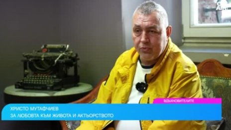 Христо Мутафчиев: Не искам да съм министър, ще ударя по масата