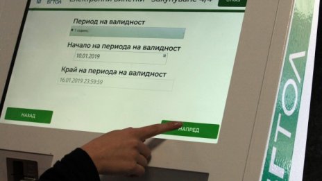 Утре може да има затруднения при купуването на електронни винетки 