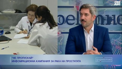 Лекар: Всеки осми мъж ще бъде диагностициран с рак на простатата