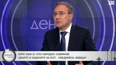 Гуцанов: Ситуацията е безкрайно тежка, сглобката ни вкара в конституционна криза