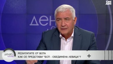 Пропусна ли БСП златни шансове да стане алтернатива на ГЕРБ?