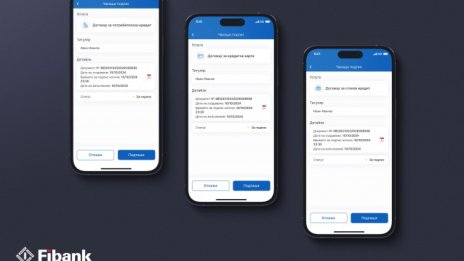 Изцяло онлайн кандидатстване и получаване на кредит от Fibank