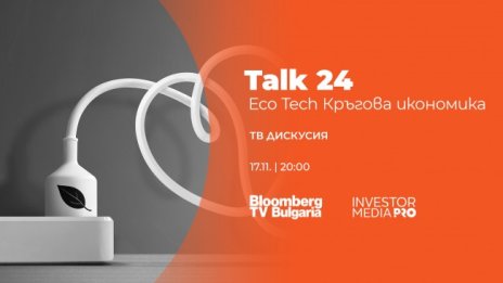 Как да постигнем въглеродна неутралност? Отговорите гледайте в "Talk24: Eco Tech Кръгова икономика"