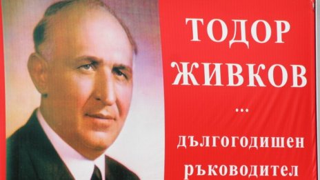 10 ноември 1989 г.: Тодор Живков е свален, България влезе в нова епоха