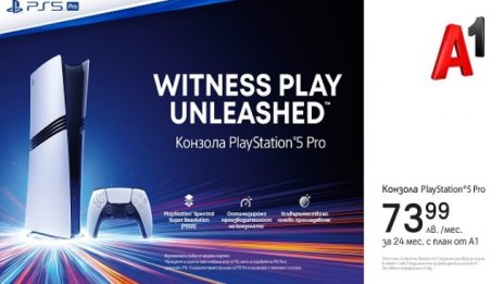 Насладете се на усъвършенствано гейминг изживяване с новия PlayStation 5 Pro от А1