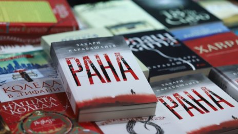 "Рана" на Карабашлиев стана български роман на годината на "13 века България"