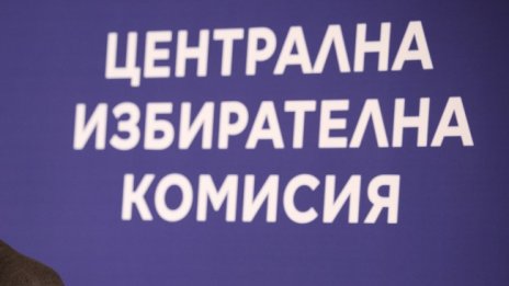 Кабинетът одобри допълнителни 18,5 млн. лв. за ЦИК