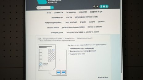 "Величие" обвини ЦИК за съучастник в изборите на 27 октомври