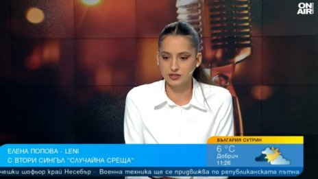 Елена Попова и новата й песен "Случайна среща" 