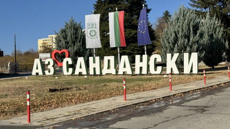 Липса на лекари в Спешното в Сандански, родилното в момента не работи