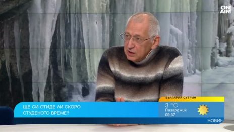 Синоптикът Петър Янков: Студовете продължават до края на седмицата