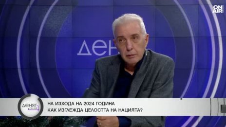 Димитър Недков: Днес войните се водят за идентичност, не се водят за богатства и ресурси