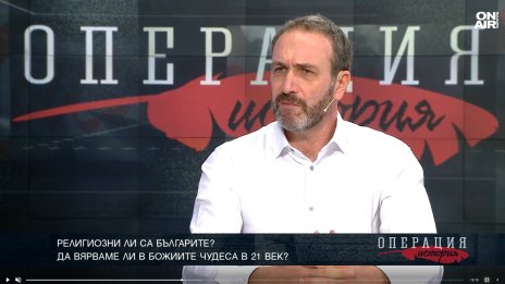 Мартин Ралчевски за "Не затваряй очи": Вярата достига до всеки човек