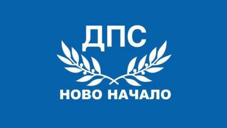 ДПС-Ново Начало: Предлагаме нулево ДДС за хляба и брашното