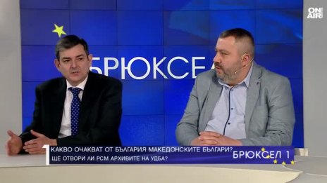 "Македонската кървава Коледа" още не е приключила за македонските българи