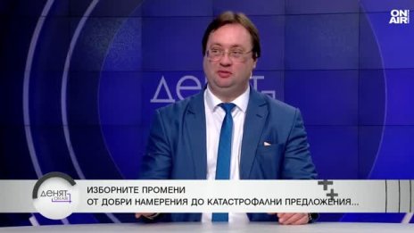 Доц. Златогор Минчев: Машинното гласуване трябва да бъде надградено