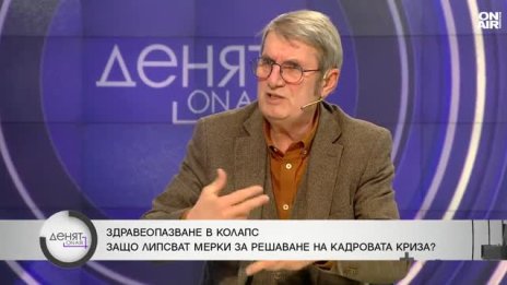 Проф. Хинков: Тройната коалиция няма да издържи мандата си