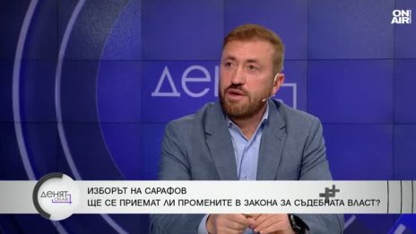 Бойко Найденов: В едно демократично общество не трябва да се прави закон за един човек