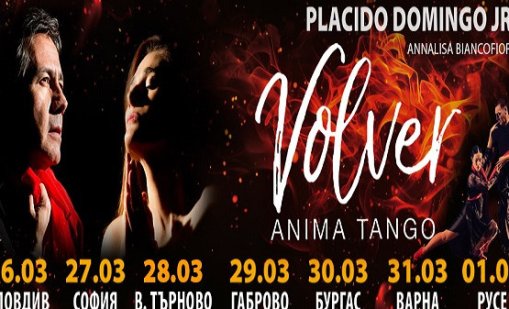 Пласидо Доминго - син със зашеметяващо концертно шоу "Volver – Anima Tango"