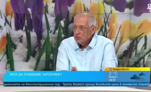 Синоптикът Петър Янков: Зимата постепенно отстъпва пред пролетта