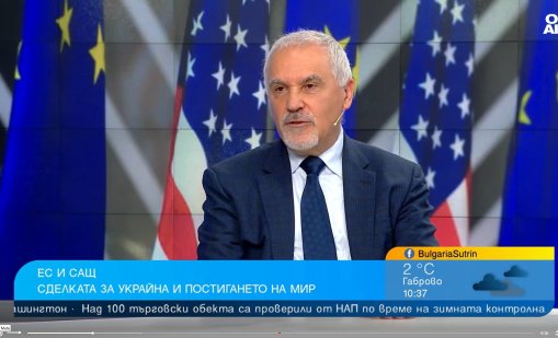 Кючуков: След Украйна и Русия най-пострадала от войната е Европа