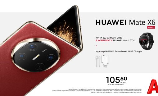 Избирай между новите Huawei Mate X6 и Huawei Nova 13 от А1