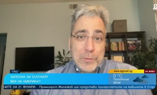 Проф. Христофор Караджов: САЩ са разединени, а Тръмп не се явява като обединител