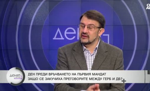 Борисов оказвал натиск към ДБ да се включат в кабинет?