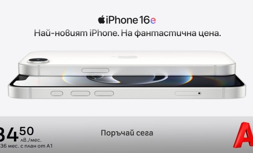 Започнаха официалните продажби на новия iPhone 16е в А1