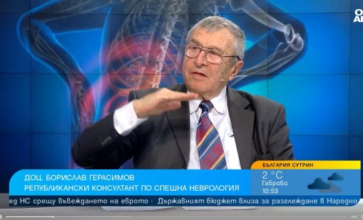 Доц. Герасимов: Добрите невролози обичат болката, защото нервът е жив