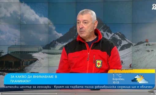 ПСС: Инцидентите в планината са се увеличили драстично