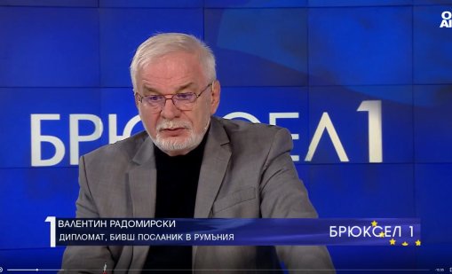 Валентин Радомирски: Социологията в Румъния подцени Джорджеску