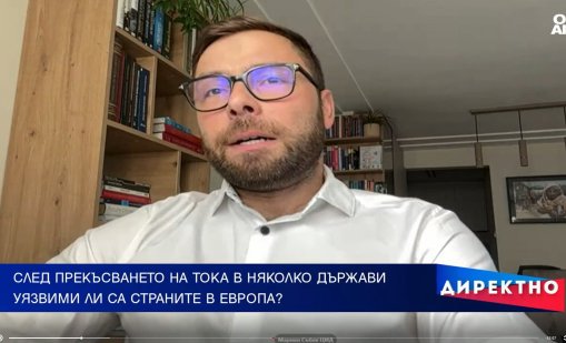 Свързани ли са сривовете на тока в Европа и на мобилните мрежи у нас?