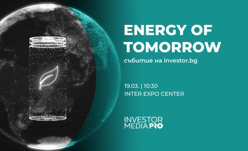 Energy of Tomorrow 2025: Бизнесът и бъдещето на енергетиката