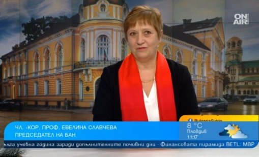 Славчева: Науката е скъпо занимание, но апаратурата на БАН е значително подобрена