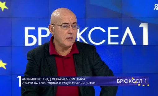 Жителите на "Хераклея Синтика" са били много корави хора