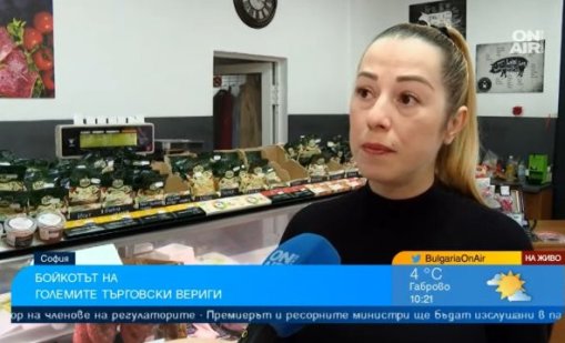 Управител на малък магазин: При някои продукти има спекула