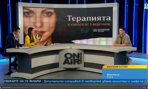  Българският филм "Терапията" поставя вечния въпрос за страха от критика