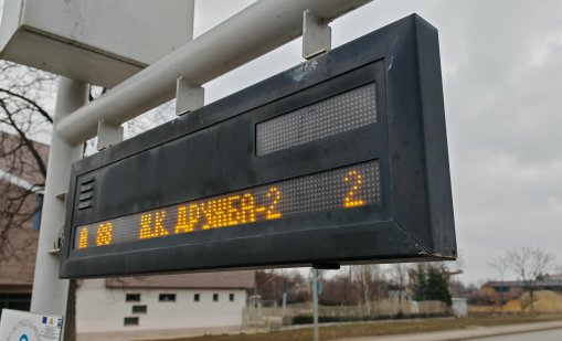 Каква ще е организацията на движение в столицата около Трети март