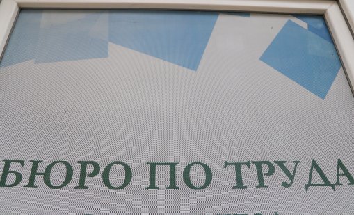 Столицата с най-ниска безработица от 1,6% от 2023 година