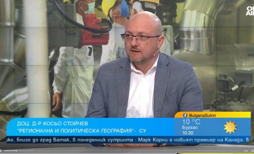 Доц. Косьо Стойчев: Процесът на нарастване на доходите в България е добър