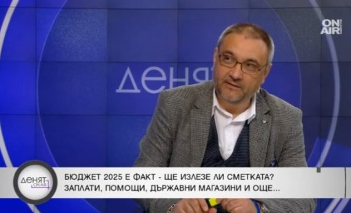 Проф. Андрей Чорбанов, ИТН: Бюджетът не е едноличен, а коалиционен