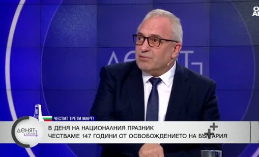 Проф. Янчев: Забравяме цената, усилията и жертвите за свободата