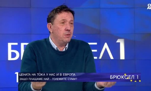 Явор Куюмджиев: Държавата да дефинира термина "енергийно беден"